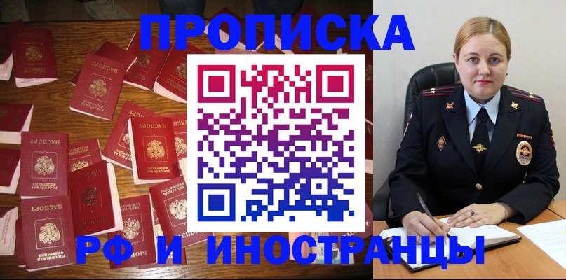 временная регистрация собственник в Вольске